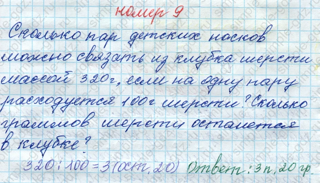 matematika class-4 Математика 4 класс рабочая тетрадь Дорофеев, Миракова часть 1 и 2 - 1 Часть страница 34 ответ номер 9