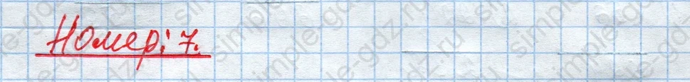 matematika class-4 Математика 4 класс рабочая тетрадь Дорофеев, Миракова часть 1 и 2 - 1 Часть страница 35 ответ Номер 7