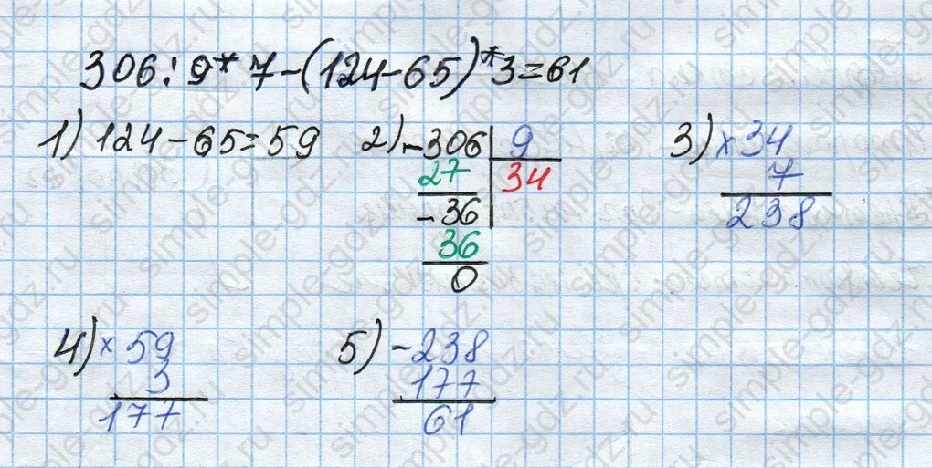 matematika class-4 Математика 4 класс рабочая тетрадь Дорофеев, Миракова часть 1 и 2 - 1 Часть страница 35 ответ Номер 7