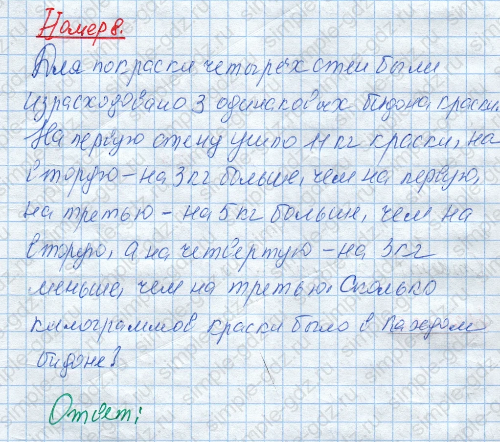 matematika class-4 Математика 4 класс рабочая тетрадь Дорофеев, Миракова часть 1 и 2 - 1 Часть страница 35 ответ Номер 8