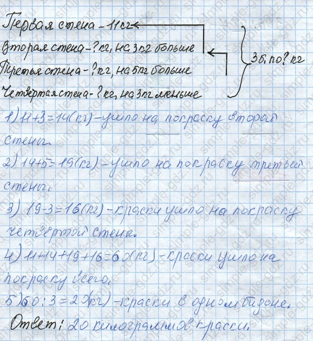matematika class-4 Математика 4 класс рабочая тетрадь Дорофеев, Миракова часть 1 и 2 - 1 Часть страница 35 ответ Номер 8