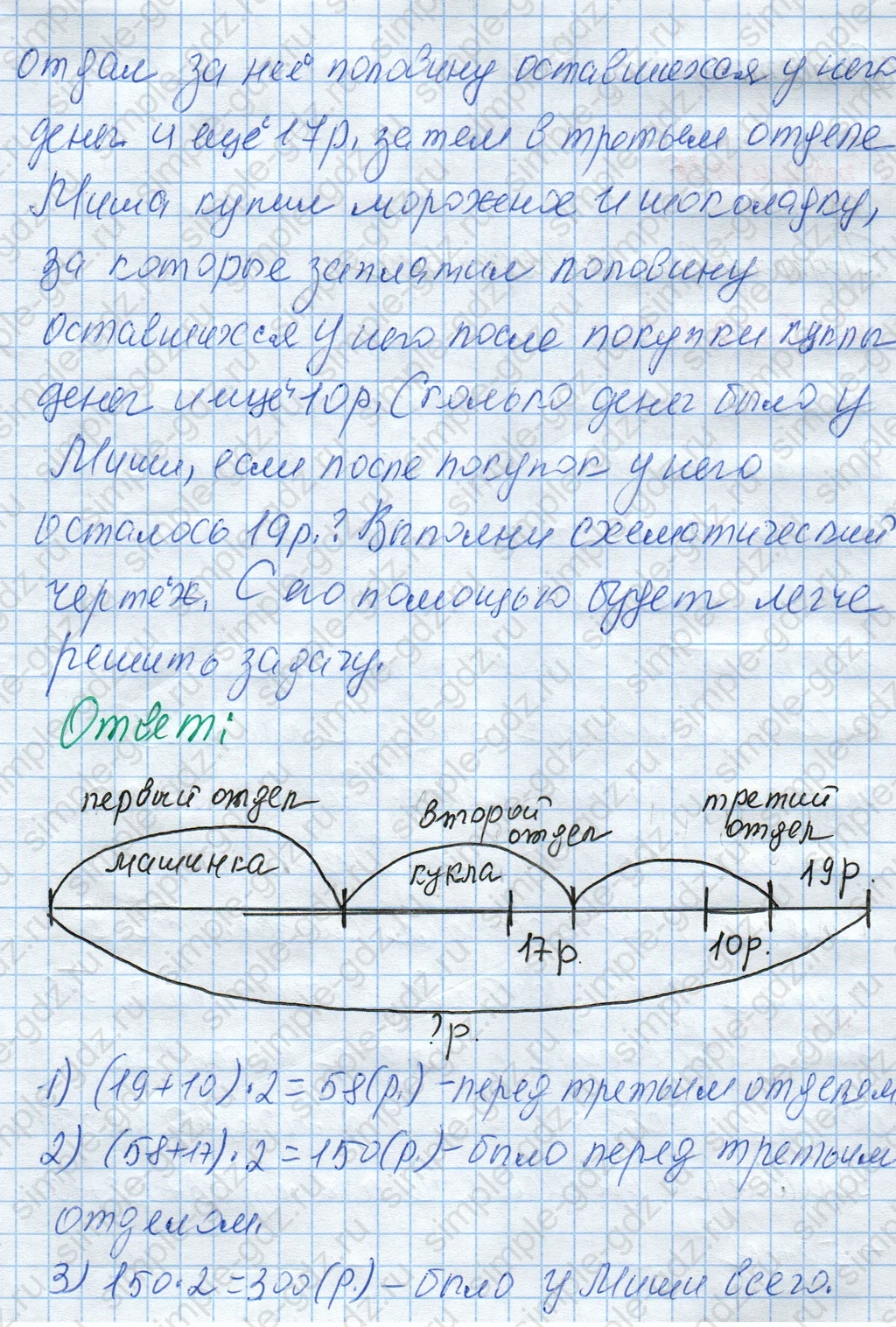 matematika class-4 Математика 4 класс рабочая тетрадь Дорофеев, Миракова часть 1 и 2 - 1 Часть страница 35 ответ Номер 9