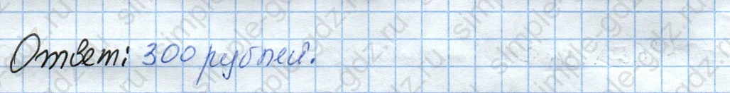 matematika class-4 Математика 4 класс рабочая тетрадь Дорофеев, Миракова часть 1 и 2 - 1 Часть страница 35 ответ Номер 9