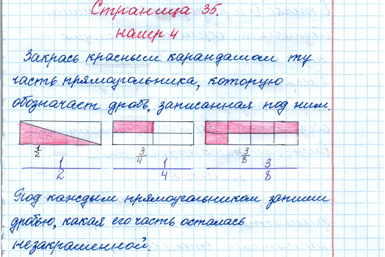matematika class-4 Математика 4 класс рабочая тетрадь Дорофеев, Миракова часть 1 и 2 - 1 Часть страница 35 ответ номер 4
