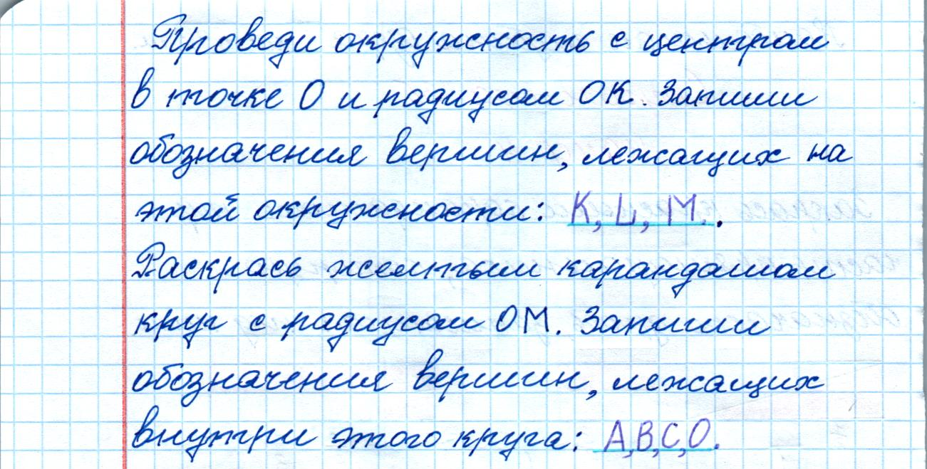 matematika class-4 Математика 4 класс рабочая тетрадь Дорофеев, Миракова часть 1 и 2 - 1 Часть страница 35 ответ номер 5