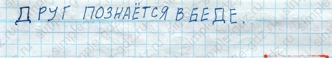 matematika class-4 Математика 4 класс рабочая тетрадь Дорофеев, Миракова часть 1 и 2 - 1 Часть страница 35 ответ номер 13