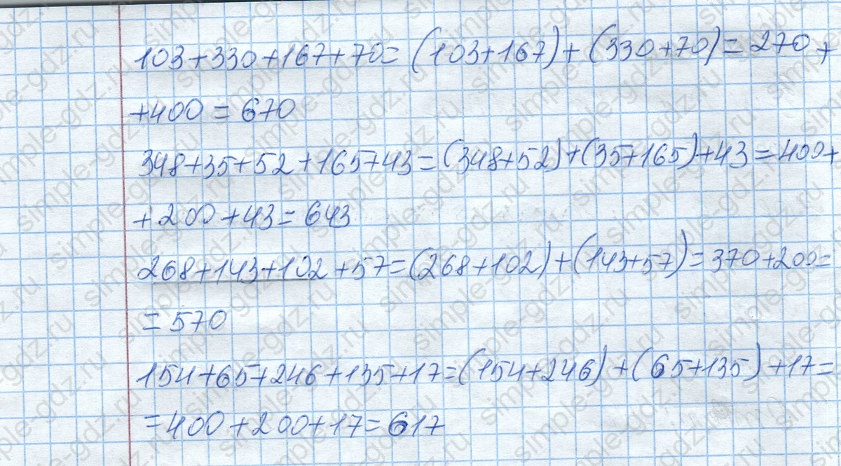 matematika class-4 Математика 4 класс рабочая тетрадь Дорофеев, Миракова часть 1 и 2 - 1 Часть страница 36 ответ Номер 1