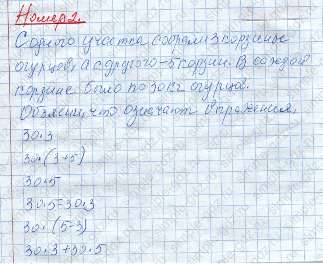 matematika class-4 Математика 4 класс рабочая тетрадь Дорофеев, Миракова часть 1 и 2 - 1 Часть страница 36 ответ Номер 2