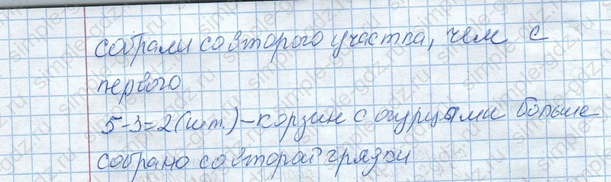 matematika class-4 Математика 4 класс рабочая тетрадь Дорофеев, Миракова часть 1 и 2 - 1 Часть страница 36 ответ Номер 2