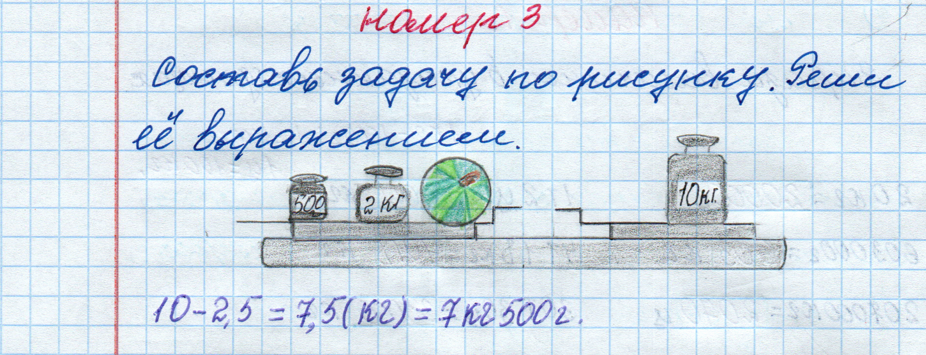 matematika class-4 Математика 4 класс рабочая тетрадь Дорофеев, Миракова часть 1 и 2 - 1 Часть страница 36 ответ номер 3