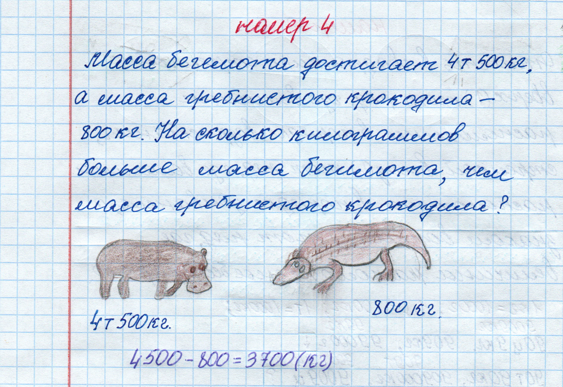 matematika class-4 Математика 4 класс рабочая тетрадь Дорофеев, Миракова часть 1 и 2 - 1 Часть страница 36 ответ номер 4