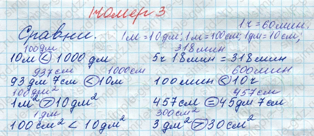 matematika class-4 Математика 4 класс рабочая тетрадь Дорофеев, Миракова часть 1 и 2 - 1 Часть страница 36 ответ номер 3