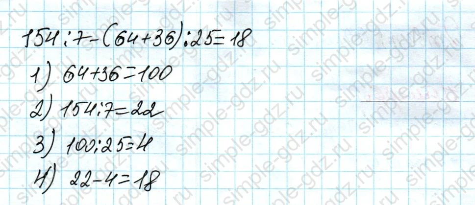 matematika class-4 Математика 4 класс рабочая тетрадь Дорофеев, Миракова часть 1 и 2 - 1 Часть страница 37 ответ Номер 4