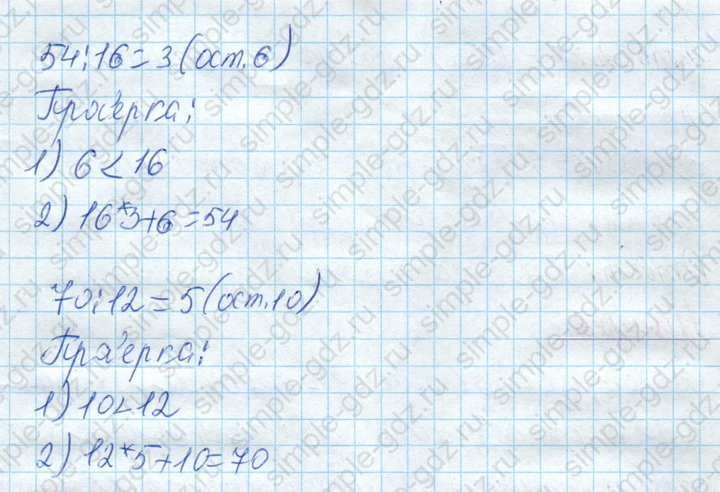 matematika class-4 Математика 4 класс рабочая тетрадь Дорофеев, Миракова часть 1 и 2 - 1 Часть страница 37 ответ Номер 6