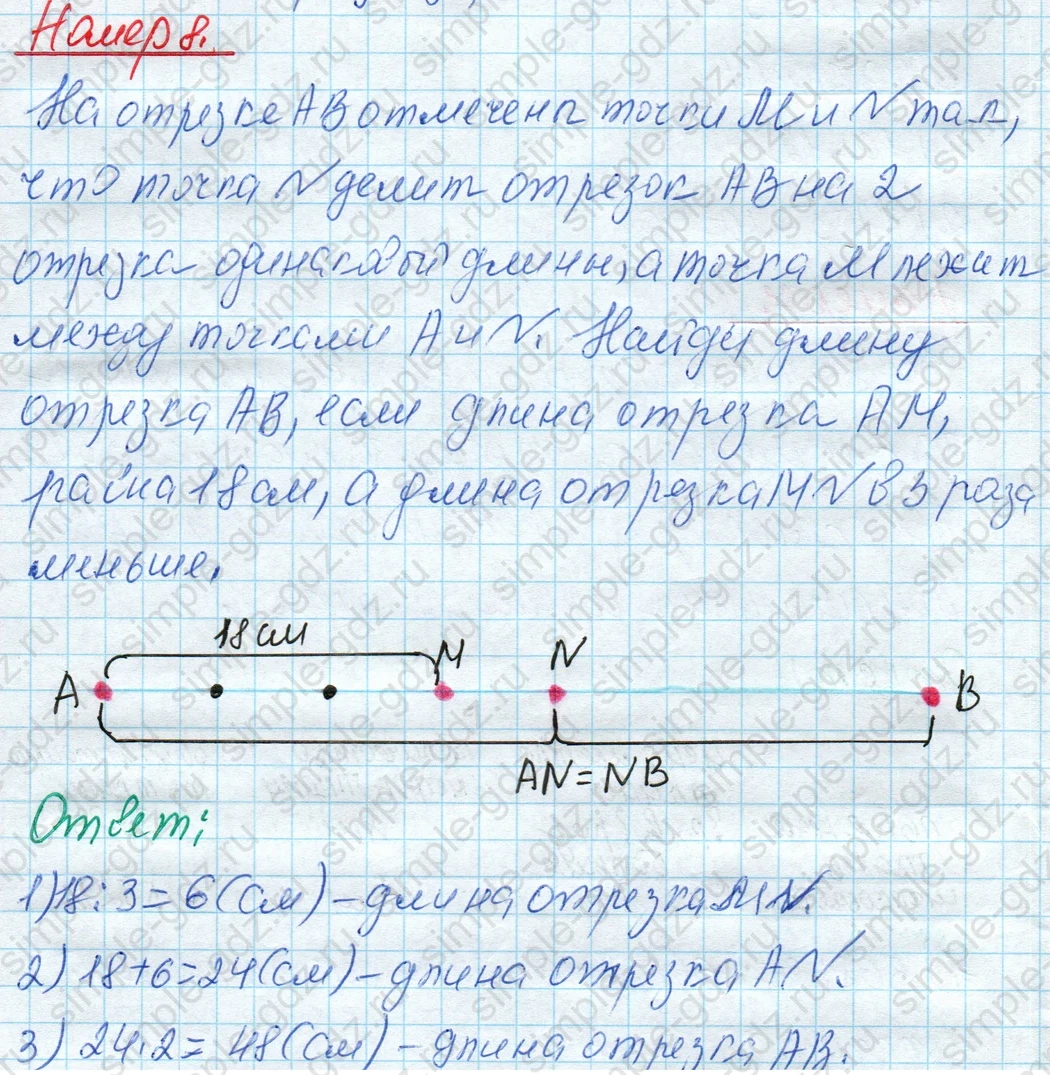 matematika class-4 Математика 4 класс рабочая тетрадь Дорофеев, Миракова часть 1 и 2 - 1 Часть страница 37 ответ Номер 8