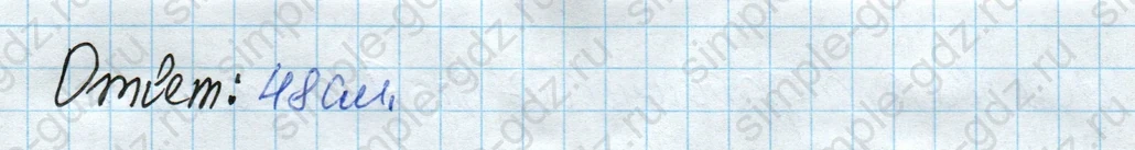 matematika class-4 Математика 4 класс рабочая тетрадь Дорофеев, Миракова часть 1 и 2 - 1 Часть страница 37 ответ Номер 8