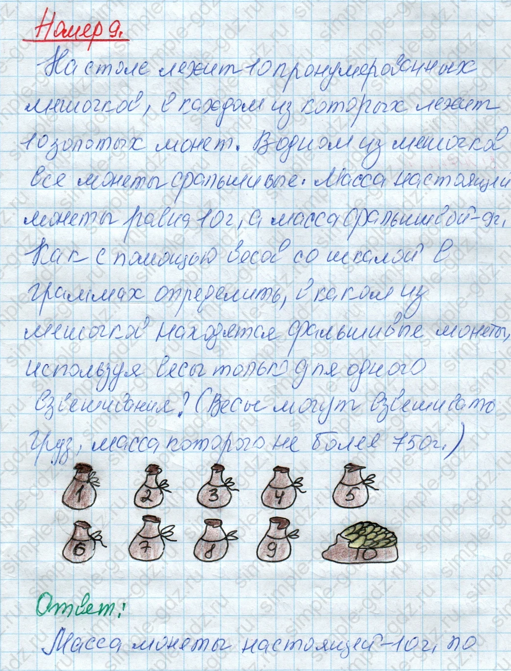 matematika class-4 Математика 4 класс рабочая тетрадь Дорофеев, Миракова часть 1 и 2 - 1 Часть страница 37 ответ Номер 9