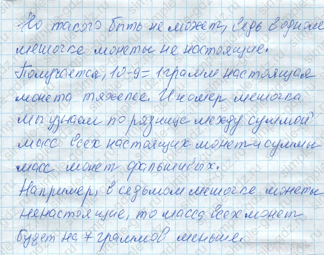 matematika class-4 Математика 4 класс рабочая тетрадь Дорофеев, Миракова часть 1 и 2 - 1 Часть страница 37 ответ Номер 9