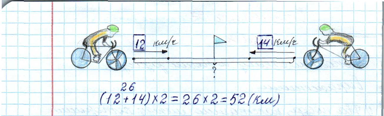 matematika class-4 Математика 4 класс рабочая тетрадь Дорофеев, Миракова часть 1 и 2 - 1 Часть страница 37 ответ номер 5