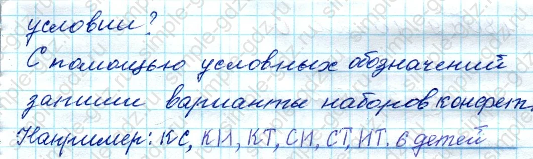 matematika class-4 Математика 4 класс рабочая тетрадь Дорофеев, Миракова часть 1 и 2 - 1 Часть страница 37 ответ номер 6