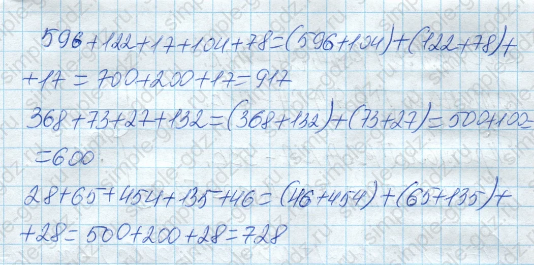matematika class-4 Математика 4 класс рабочая тетрадь Дорофеев, Миракова часть 1 и 2 - 1 Часть страница 38 ответ Номер 2