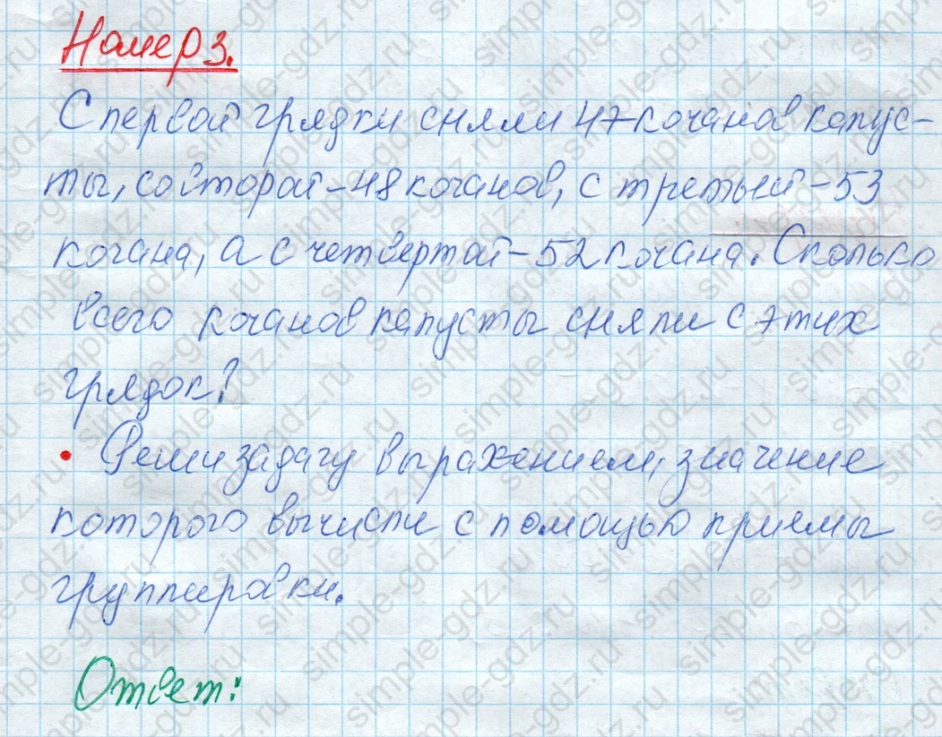 matematika class-4 Математика 4 класс рабочая тетрадь Дорофеев, Миракова часть 1 и 2 - 1 Часть страница 38 ответ Номер 3