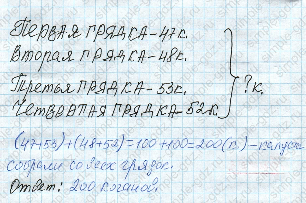 matematika class-4 Математика 4 класс рабочая тетрадь Дорофеев, Миракова часть 1 и 2 - 1 Часть страница 38 ответ Номер 3