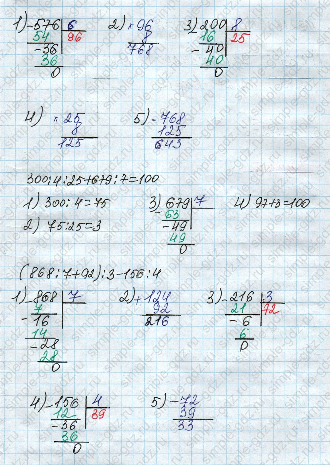 matematika class-4 Математика 4 класс рабочая тетрадь Дорофеев, Миракова часть 1 и 2 - 1 Часть страница 38 ответ Номер 4