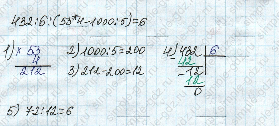 matematika class-4 Математика 4 класс рабочая тетрадь Дорофеев, Миракова часть 1 и 2 - 1 Часть страница 38 ответ Номер 4
