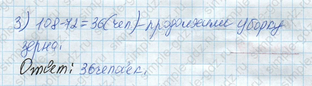 matematika class-4 Математика 4 класс рабочая тетрадь Дорофеев, Миракова часть 1 и 2 - 1 Часть страница 38 ответ Номер 5