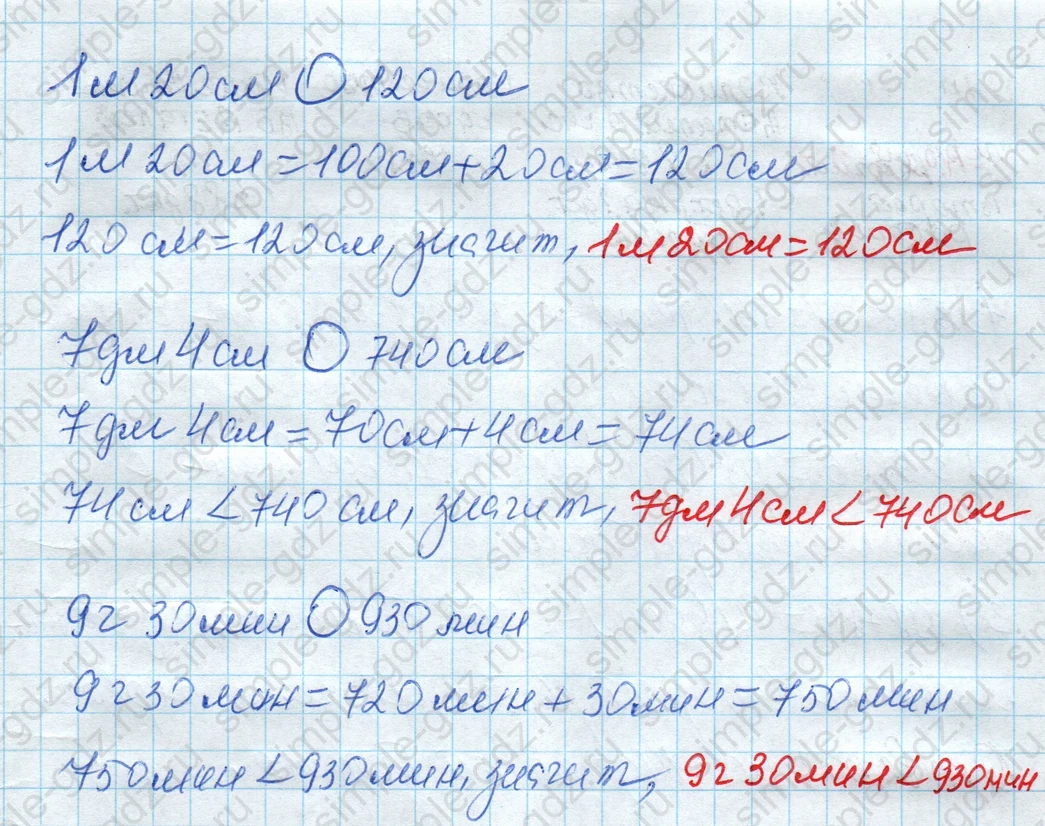 matematika class-4 Математика 4 класс рабочая тетрадь Дорофеев, Миракова часть 1 и 2 - 1 Часть страница 38 ответ Номер 7
