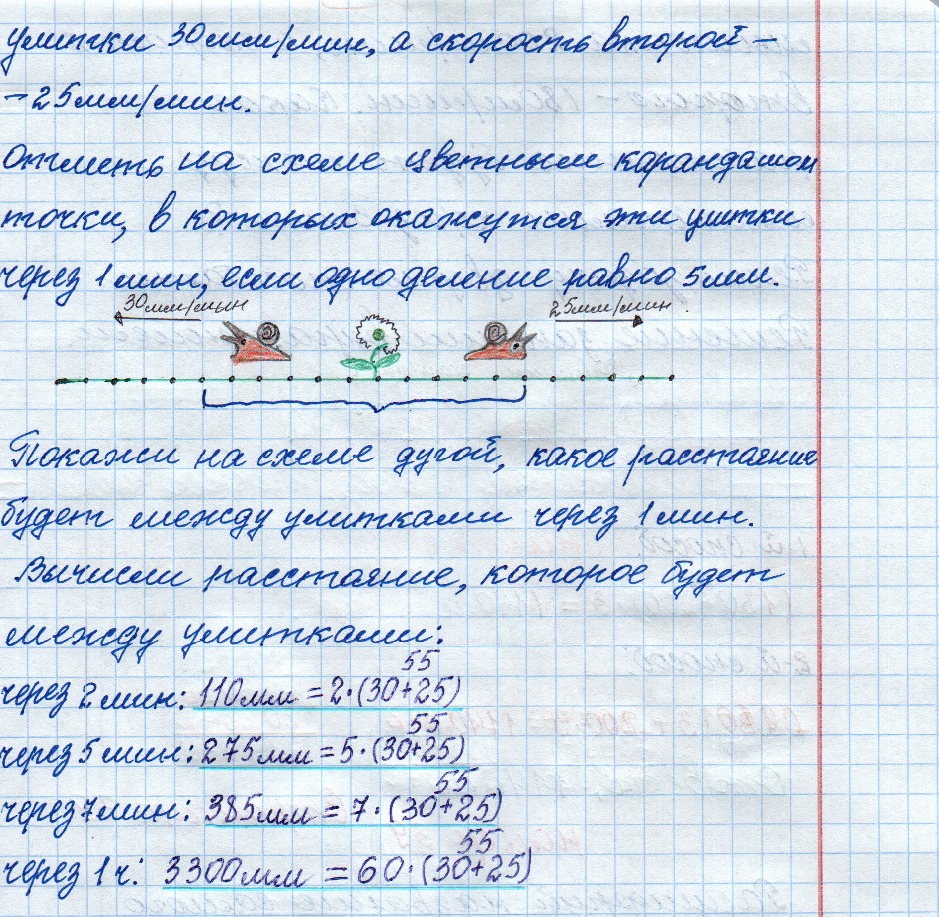 matematika class-4 Математика 4 класс рабочая тетрадь Дорофеев, Миракова часть 1 и 2 - 1 Часть страница 38 ответ номер 1