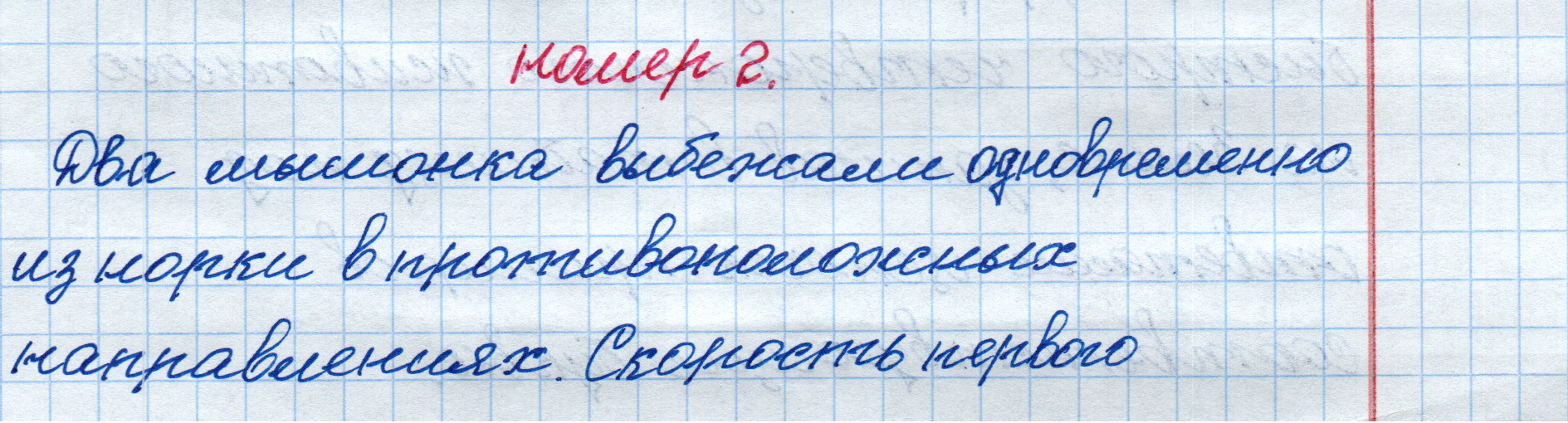 matematika class-4 Математика 4 класс рабочая тетрадь Дорофеев, Миракова часть 1 и 2 - 1 Часть страница 38 ответ номер 2