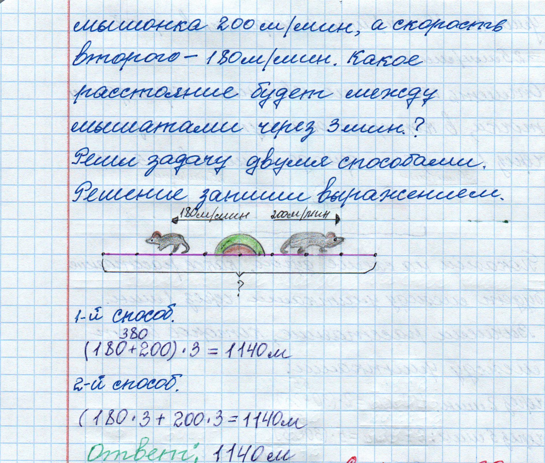 matematika class-4 Математика 4 класс рабочая тетрадь Дорофеев, Миракова часть 1 и 2 - 1 Часть страница 38 ответ номер 2