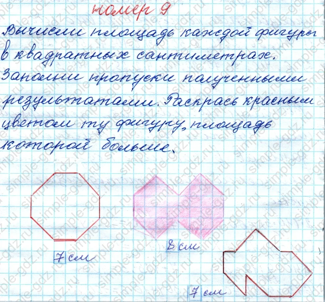 matematika class-4 Математика 4 класс рабочая тетрадь Дорофеев, Миракова часть 1 и 2 - 1 Часть страница 38 ответ номер 9