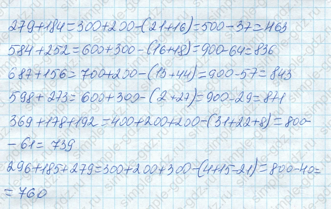 matematika class-4 Математика 4 класс рабочая тетрадь Дорофеев, Миракова часть 1 и 2 - 1 Часть страница 39 ответ Номер 1 (Устно.)