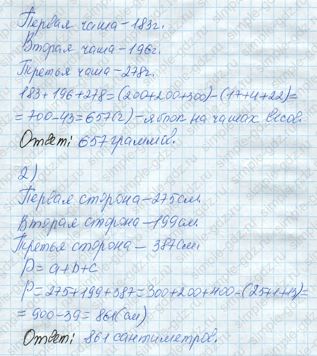matematika class-4 Математика 4 класс рабочая тетрадь Дорофеев, Миракова часть 1 и 2 - 1 Часть страница 39 ответ Номер 2
