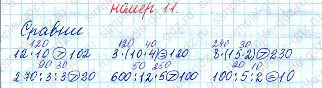 matematika class-4 Математика 4 класс рабочая тетрадь Дорофеев, Миракова часть 1 и 2 - 1 Часть страница 39 ответ номер 11