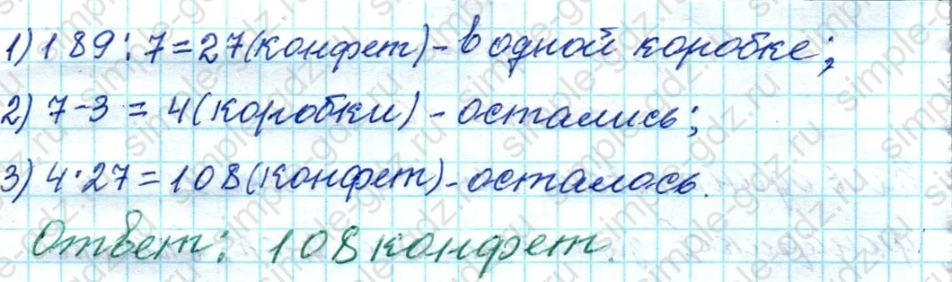 matematika class-4 Математика 4 класс рабочая тетрадь Дорофеев, Миракова часть 1 и 2 - 1 Часть страница 39 ответ номер 12