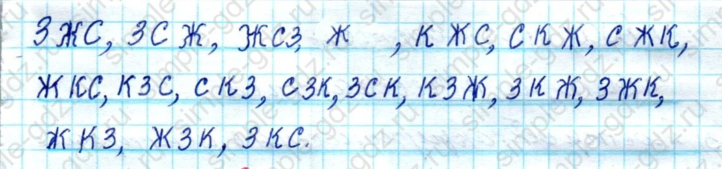 matematika class-4 Математика 4 класс рабочая тетрадь Дорофеев, Миракова часть 1 и 2 - 1 Часть страница 39 ответ номер 14
