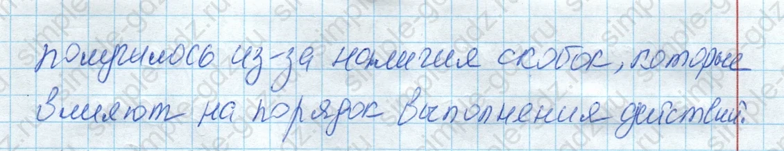 matematika class-4 Математика 4 класс рабочая тетрадь Дорофеев, Миракова часть 1 и 2 - 1 Часть страница 40 ответ Номер 3. Вывод