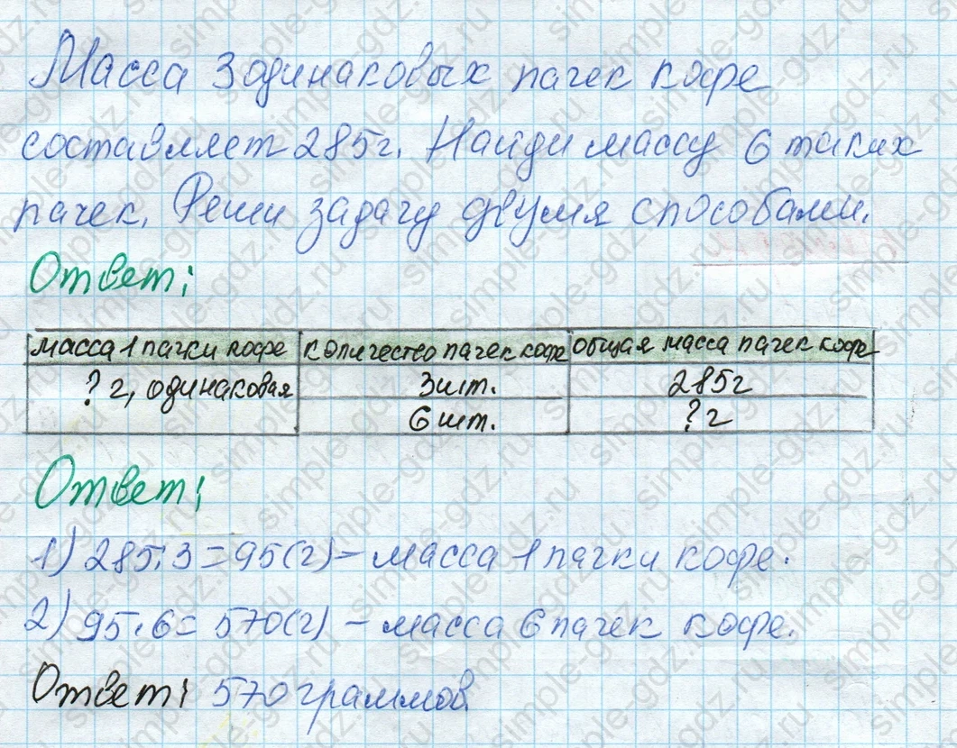 matematika class-4 Математика 4 класс рабочая тетрадь Дорофеев, Миракова часть 1 и 2 - 1 Часть страница 40 ответ Номер 5