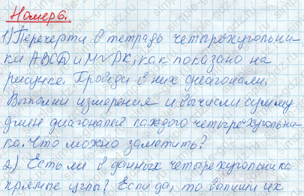 matematika class-4 Математика 4 класс рабочая тетрадь Дорофеев, Миракова часть 1 и 2 - 1 Часть страница 40 ответ Номер 6