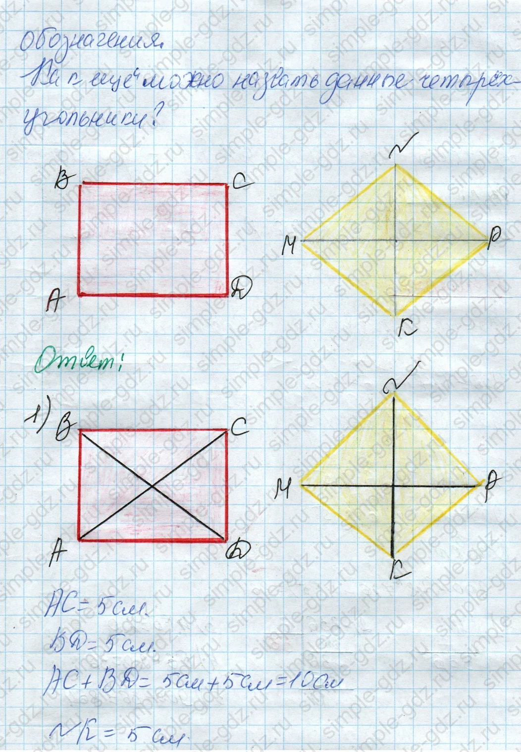 matematika class-4 Математика 4 класс рабочая тетрадь Дорофеев, Миракова часть 1 и 2 - 1 Часть страница 40 ответ Номер 6