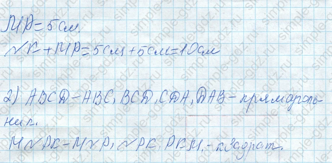 matematika class-4 Математика 4 класс рабочая тетрадь Дорофеев, Миракова часть 1 и 2 - 1 Часть страница 40 ответ Номер 6