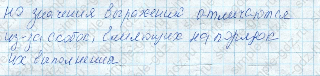 matematika class-4 Математика 4 класс рабочая тетрадь Дорофеев, Миракова часть 1 и 2 - 1 Часть страница 40 ответ Номер 7. Вывод