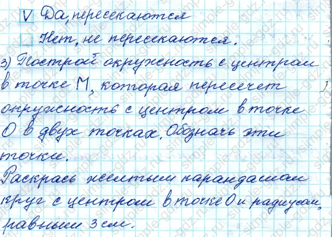 matematika class-4 Математика 4 класс рабочая тетрадь Дорофеев, Миракова часть 1 и 2 - 1 Часть страница 40 ответ ОКРУЖНОСТЬ И КРУГ номер 1