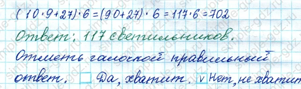 matematika class-4 Математика 4 класс рабочая тетрадь Дорофеев, Миракова часть 1 и 2 - 1 Часть страница 40 ответ номер 2