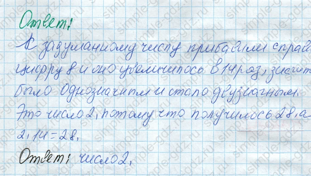 matematika class-4 Математика 4 класс рабочая тетрадь Дорофеев, Миракова часть 1 и 2 - 1 Часть страница 41 ответ Номер 9