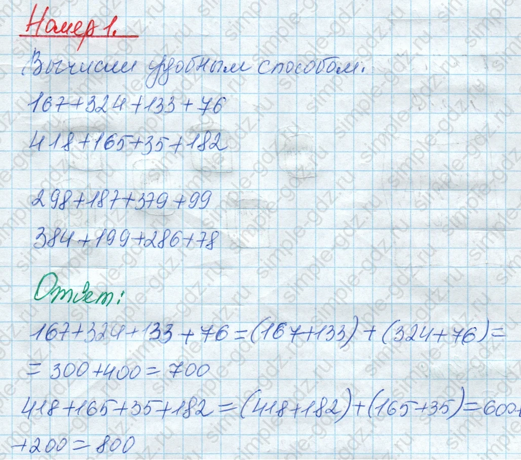 matematika class-4 Математика 4 класс рабочая тетрадь Дорофеев, Миракова часть 1 и 2 - 1 Часть страница 41 ответ Номер 1